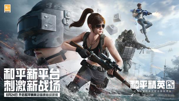 和平精英pc端与手机端互通吗