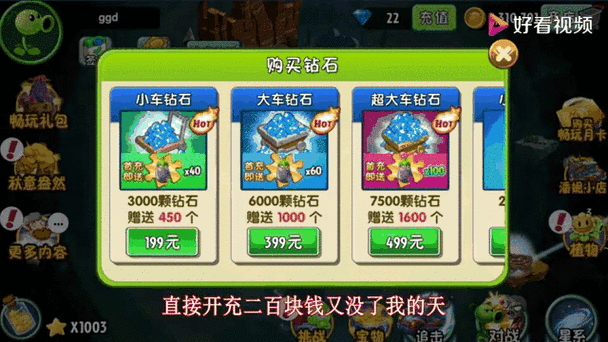 pvz2抓包大哥代码