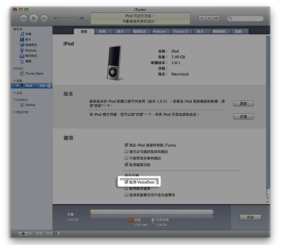 voiceover是什么意思