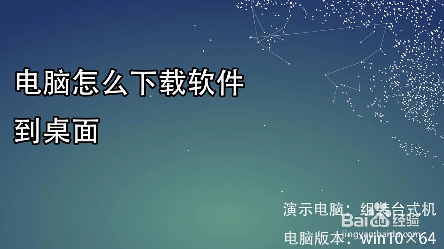 电脑怎么下载视频到桌面