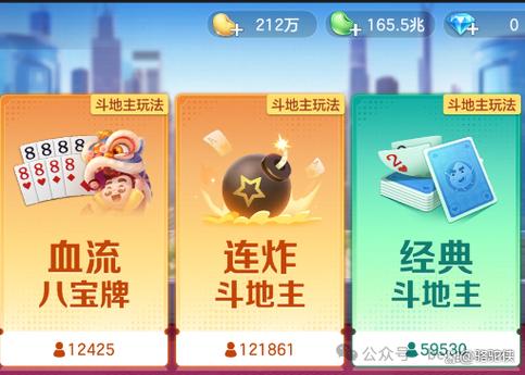 玩斗地主赚现金提微信