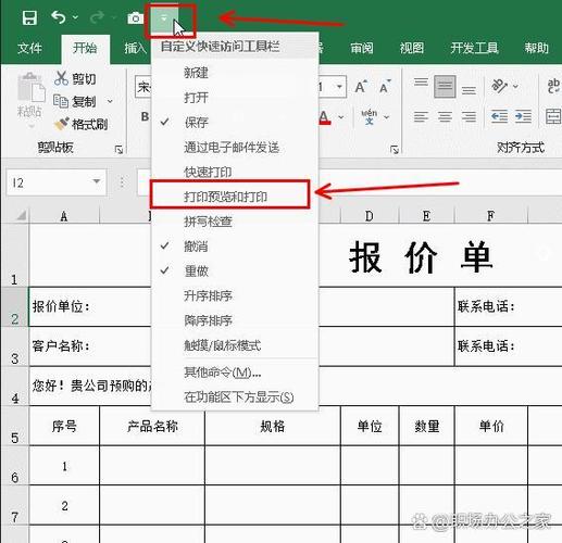 excel添加打印机