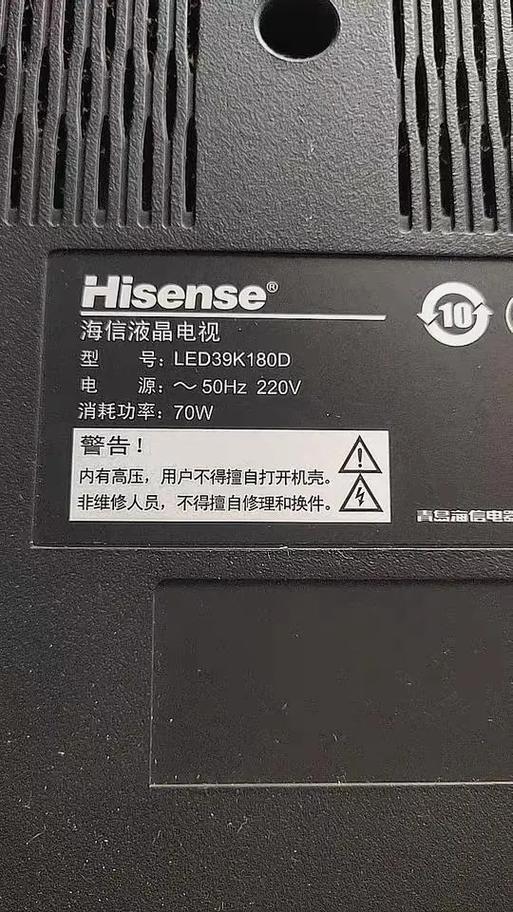 海信电视闪烁的解决方法