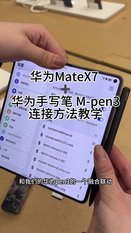 华为手写笔有必要买吗