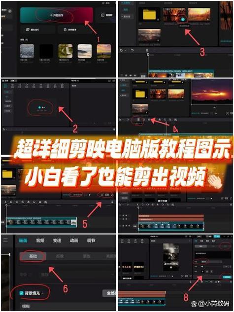 剪映画面裁剪在哪