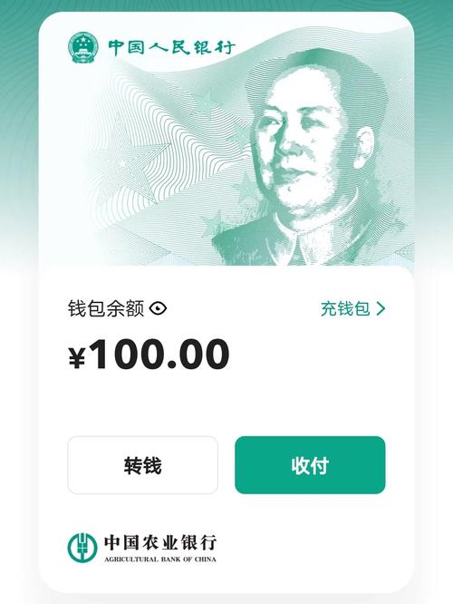 bac芯数字货币钱包