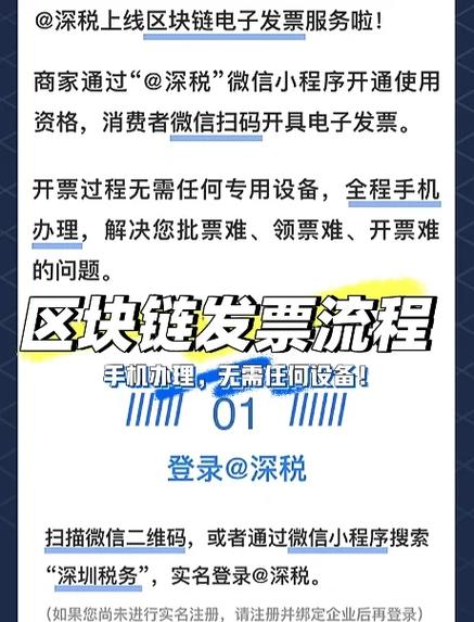 美团如何申请电子发票
