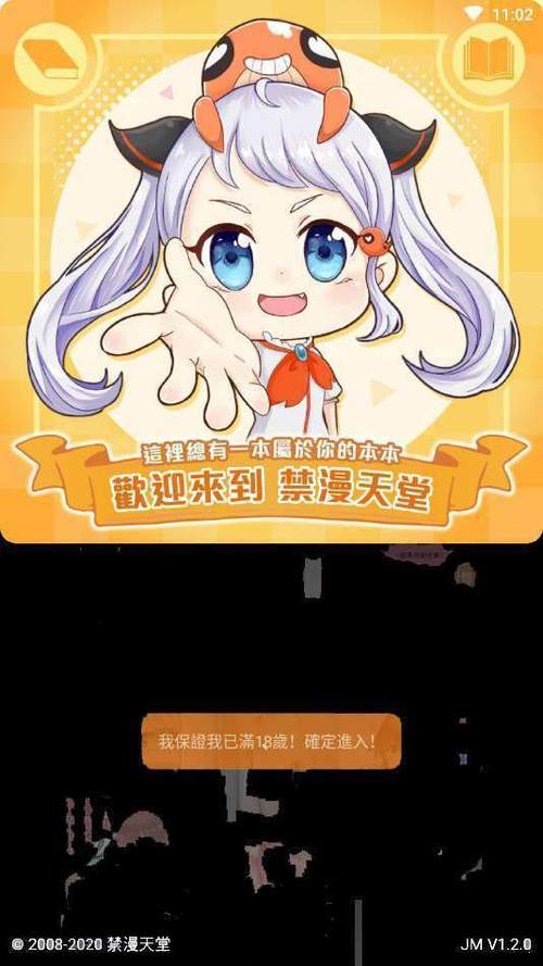 谜妹漫画破解版免更新2021