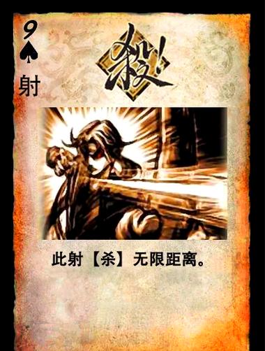 三国杀游戏牌diy