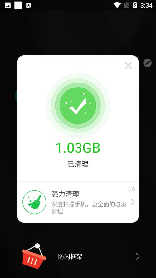 32位防闪框架