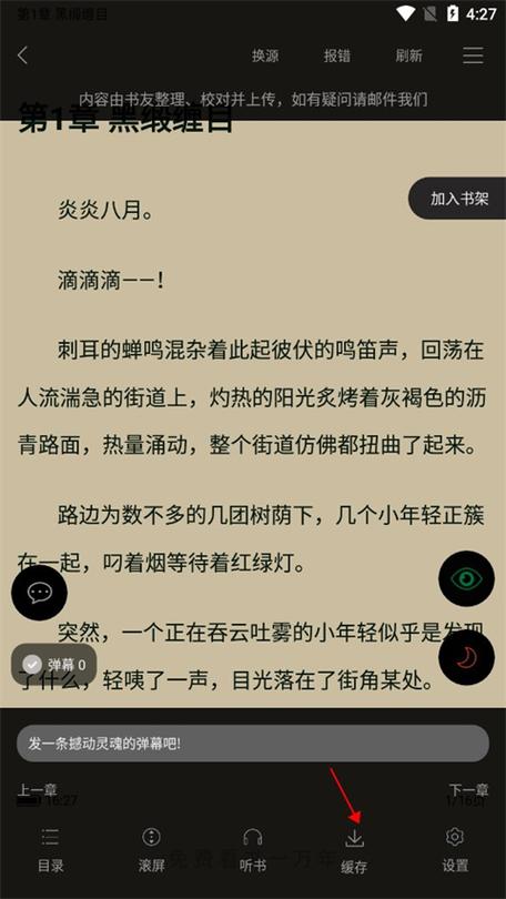 娇纵青春笔趣阁无弹窗阅读
