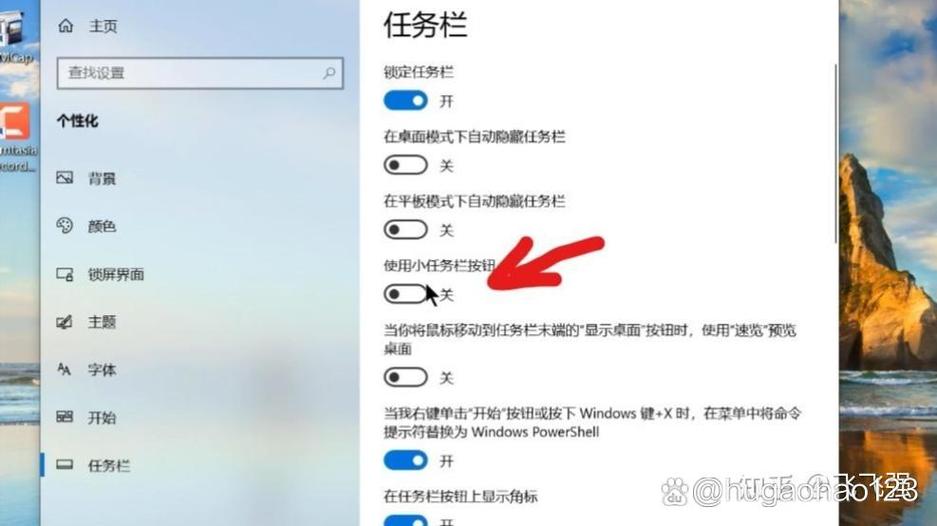 win10系统设置任务栏变窄及图标变小