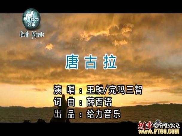 唐古拉什么意思