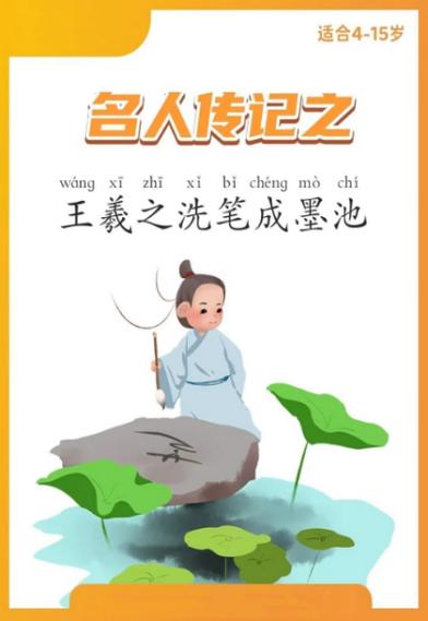 王羲之书写风格