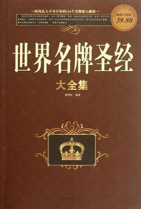 《圣经》完整版下载