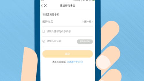 虎牙怎么解绑关联账号