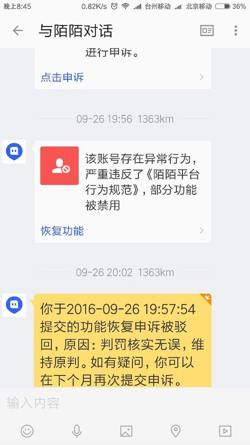 陌陌禁言了怎么解除禁言