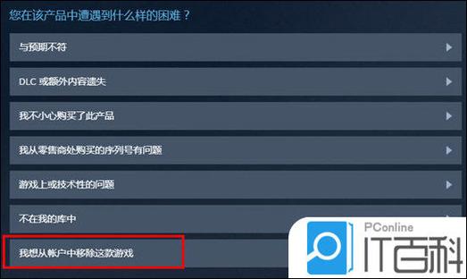 steam游戏库删除游戏方法