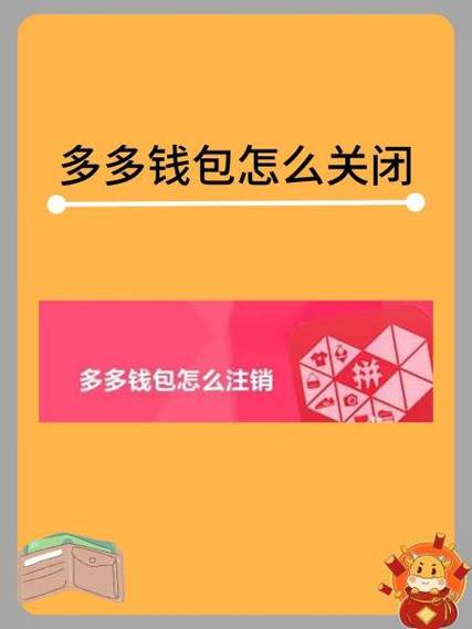 怎么取消拼多多借记卡快捷支付服务