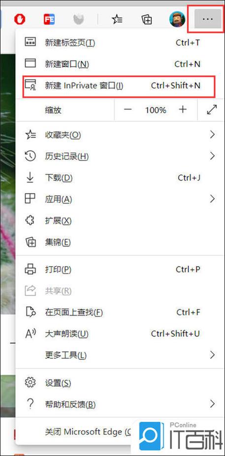 电脑怎么开启无痕模式