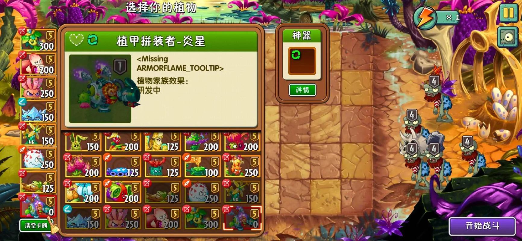 植物大战僵尸2中文版破解版