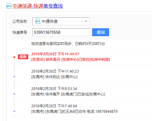 快递的订单编号在哪里