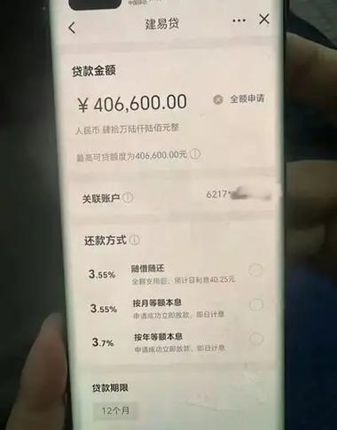 中易贷是什么意思