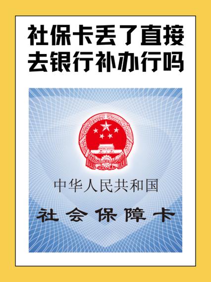 银行卡丢了补办麻烦吗