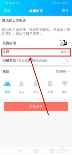 如何设置qq群相册上传不提醒