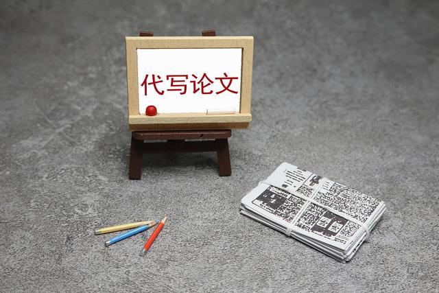 有偿帮忙找论文