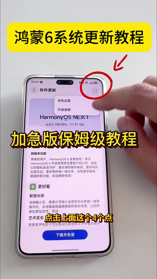 怎么删除鸿蒙6.0安装包