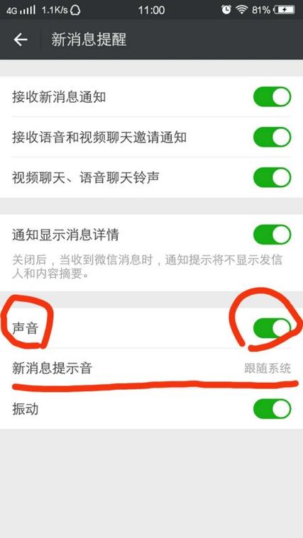 华为手机录屏为什么没有声音