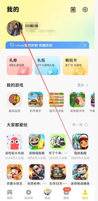 换手机了怎么玩以前的游戏
