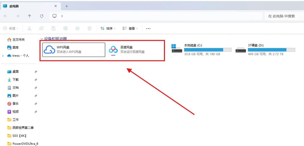 怎么删除桌面多余的页面