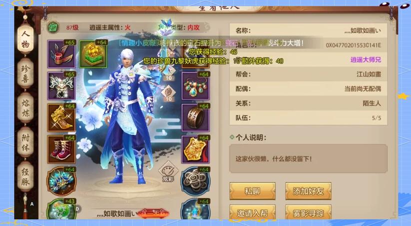天龙八部3平民逍遥攻略