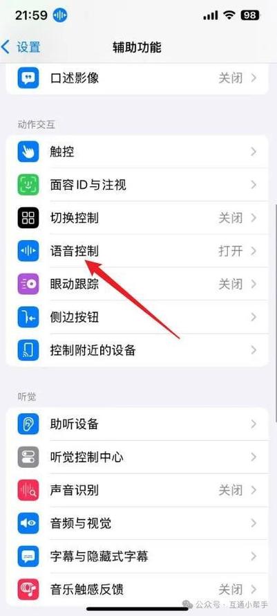 如何禁止siri拨打电话