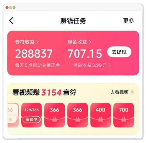 抖音短视频 抖音极速版