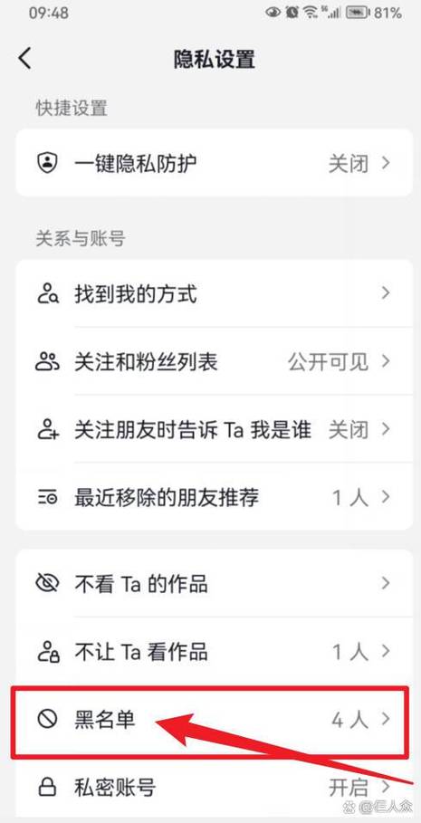 如何查看自己被拉黑了