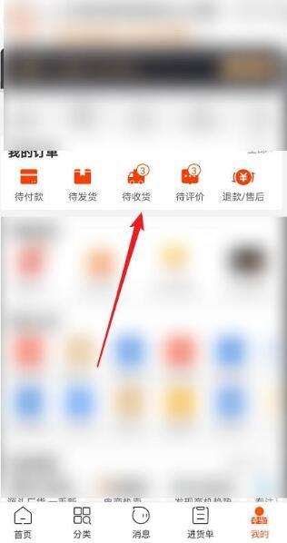 1688退货退款流程