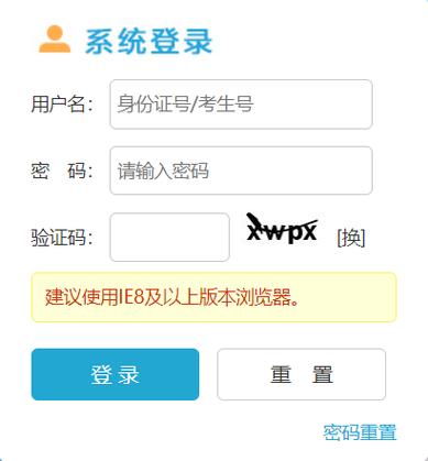 河北省教育考试院登录