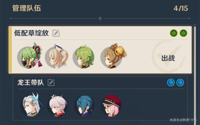 原神能组队打深渊吗