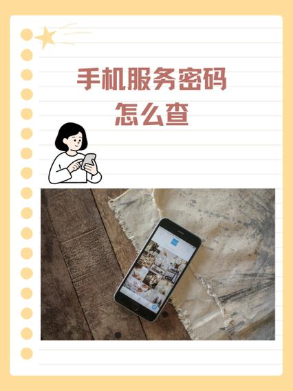 夫妻手机设密码正常吗