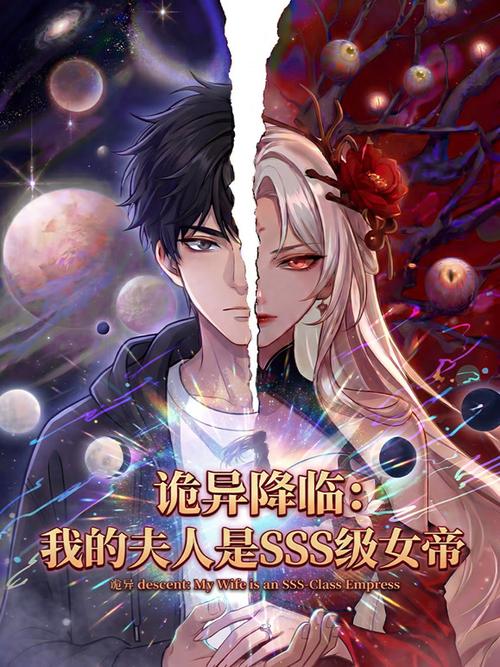 SSS级女鬼是我老婆小说