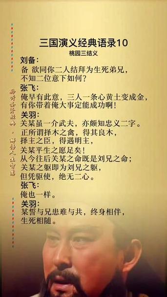 三国演义相关的成语