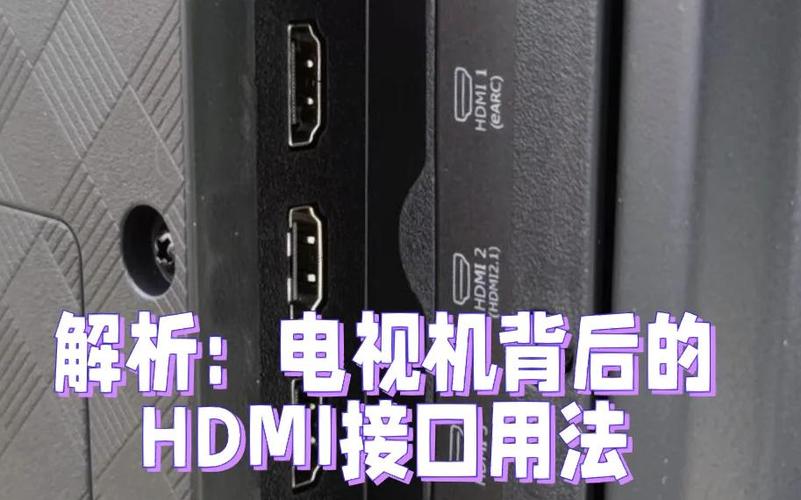主机的hdmi是输入还是输出
