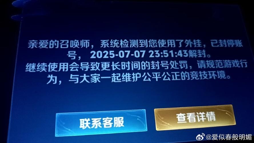 王者代打封号规则