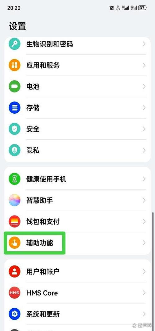 华为手机怎么设置更流畅