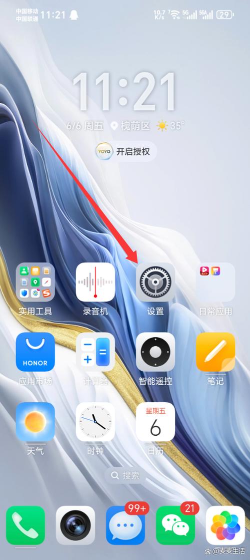 手机app安装包在哪里
