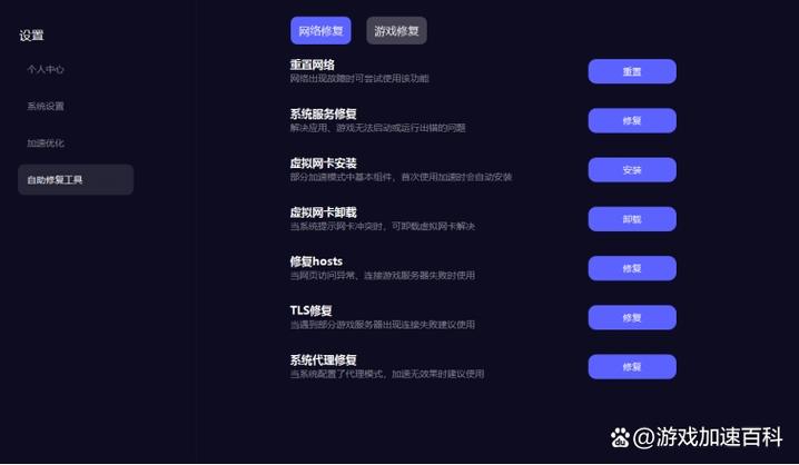 游戏延迟高的原因