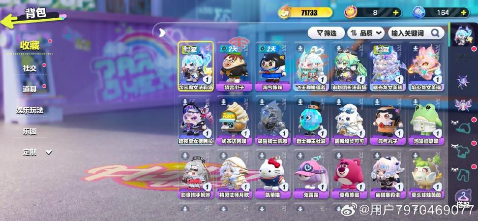 蛋仔派对渠道服账号